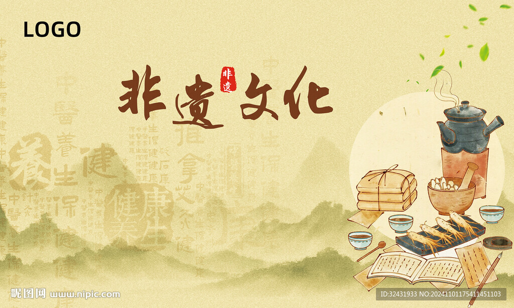 非遗文化传承