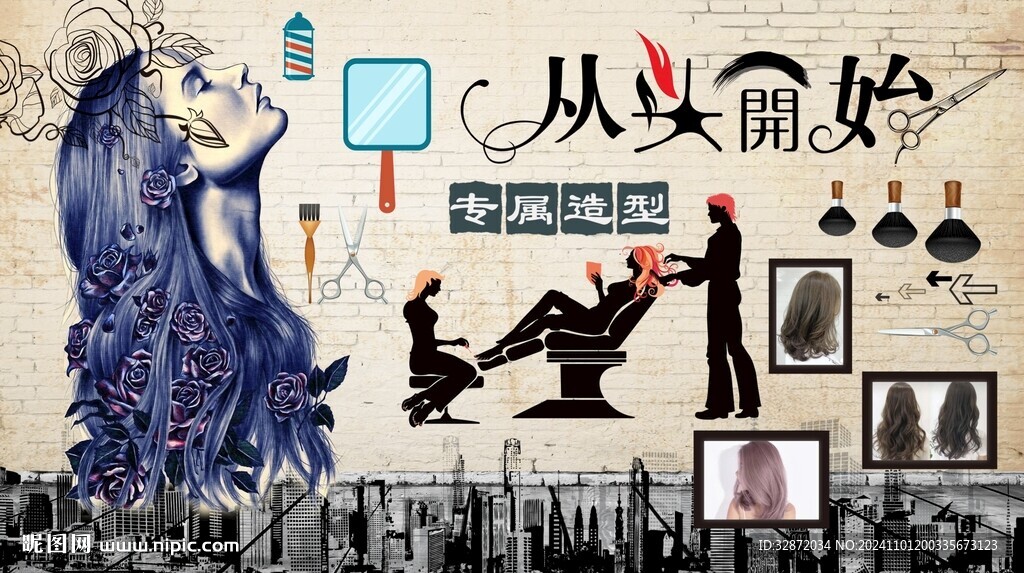 理发背景墙