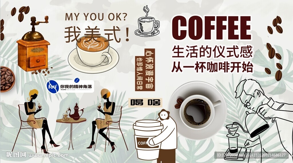 休闲咖啡工装背景墙