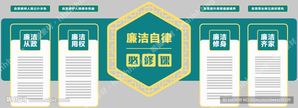 党建文化墙