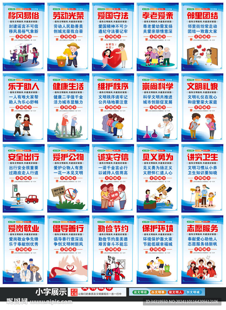 文明城市