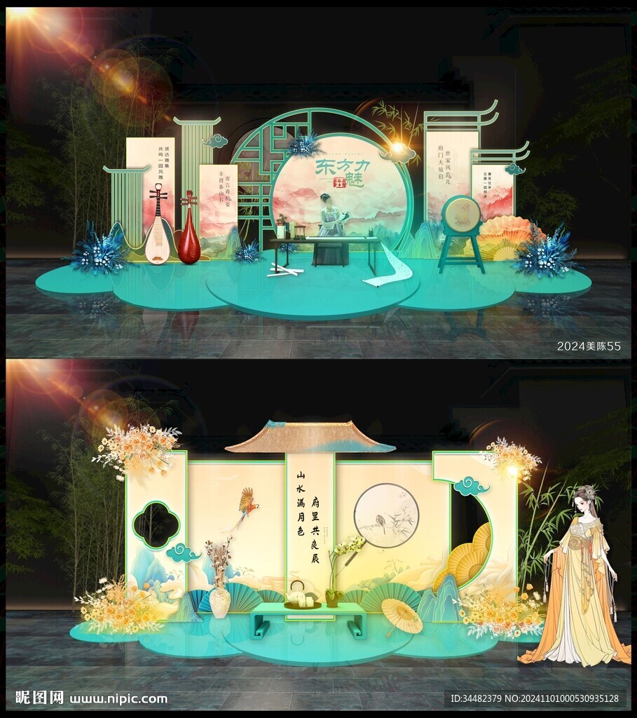 蛇年美陈