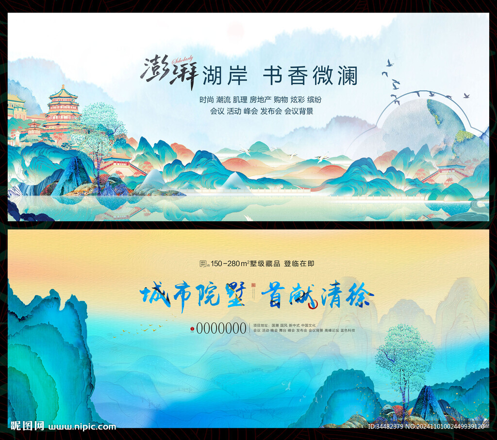 中国风