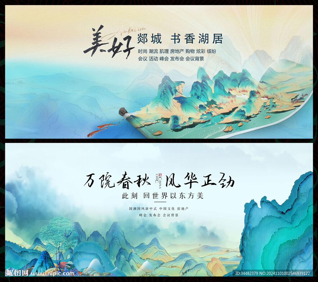 水墨