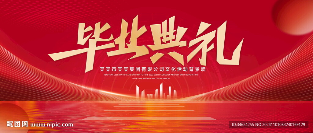 毕业典礼