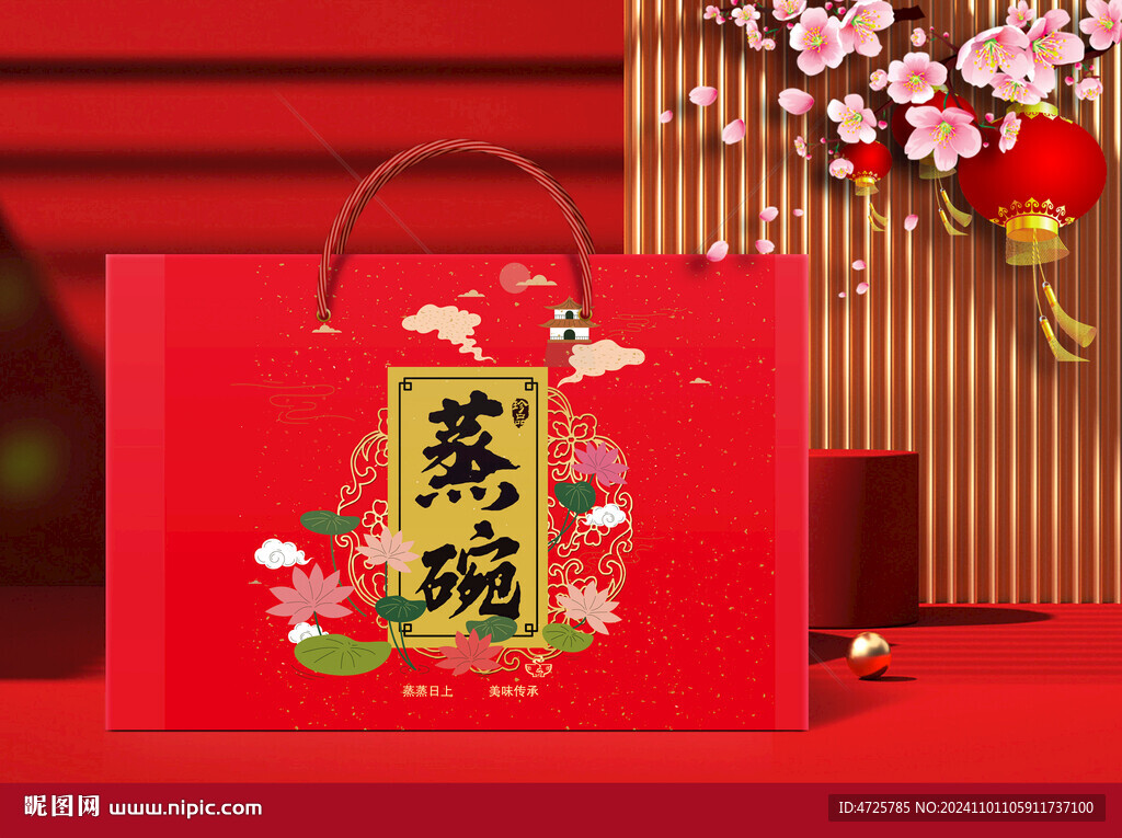 蒸碗包装  下载为展开图