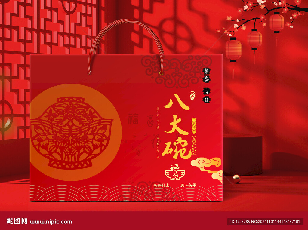 蒸碗包装   下载为展开图