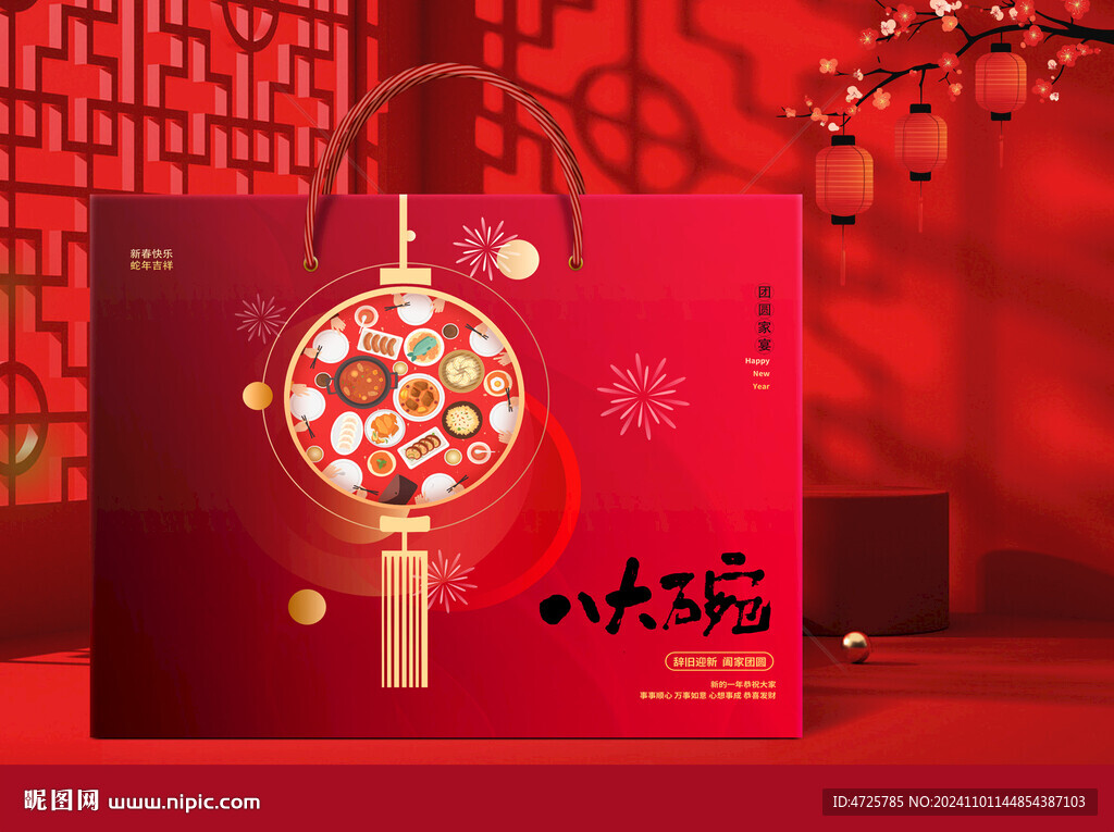 蒸碗包装   下载为展开图