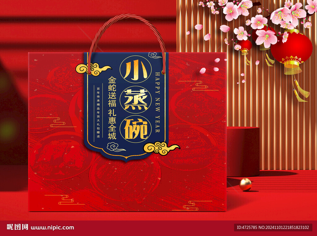 蒸碗包装   下载为展开图