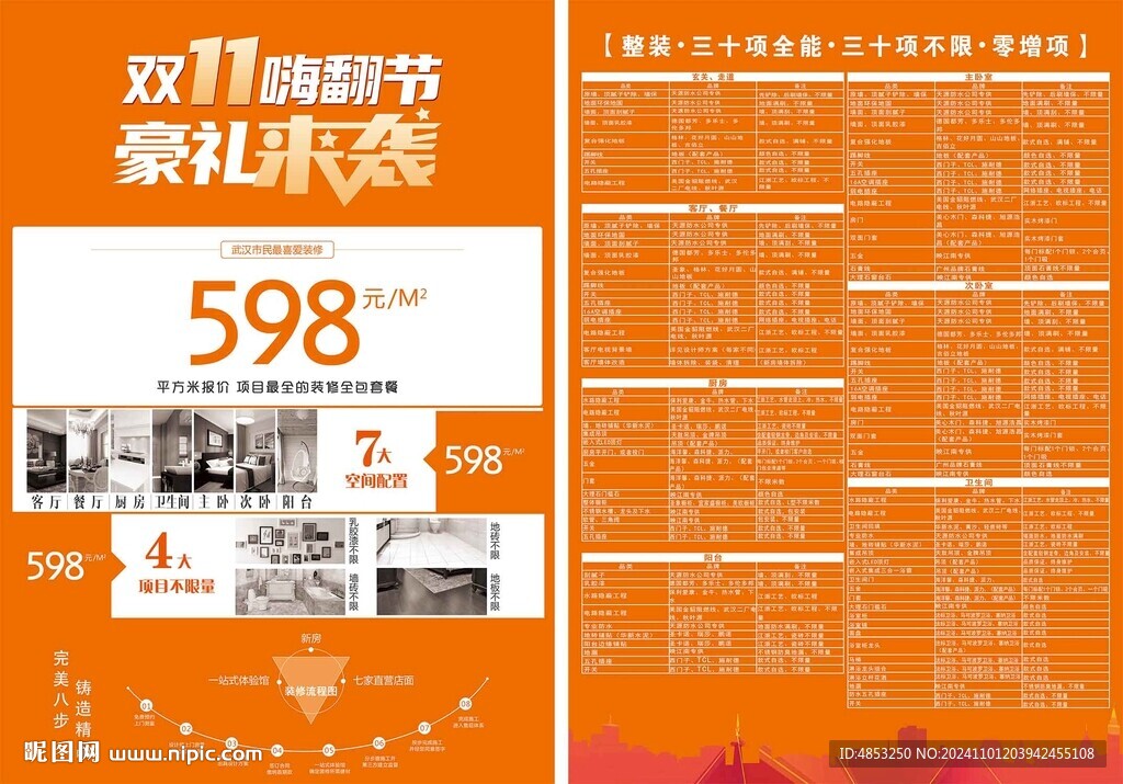 双十一套餐