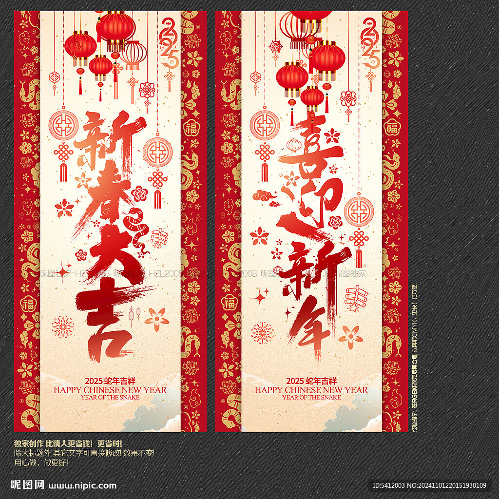 2025喜迎新年 新春大吉