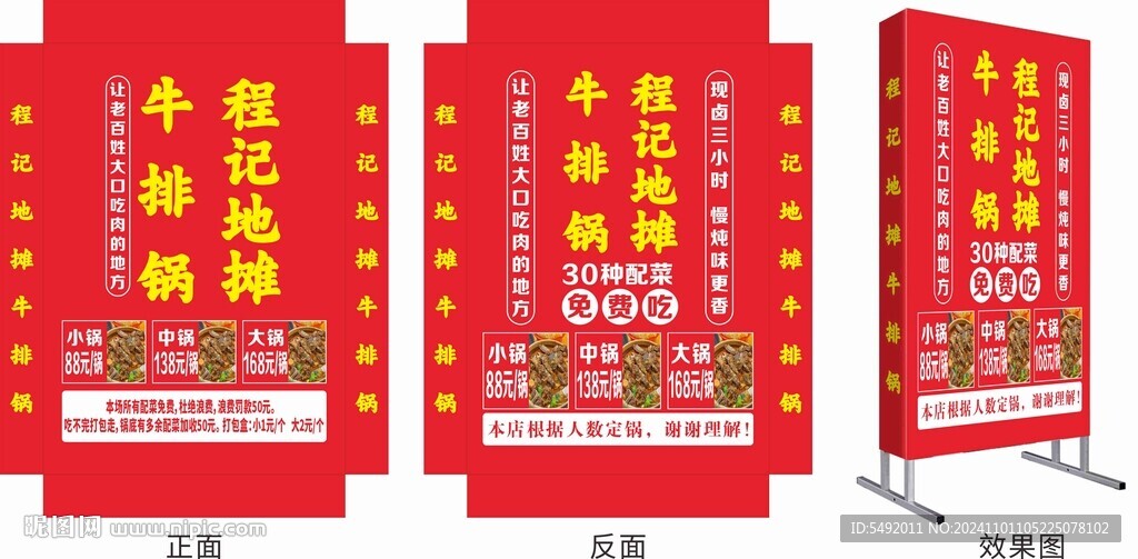 灯箱