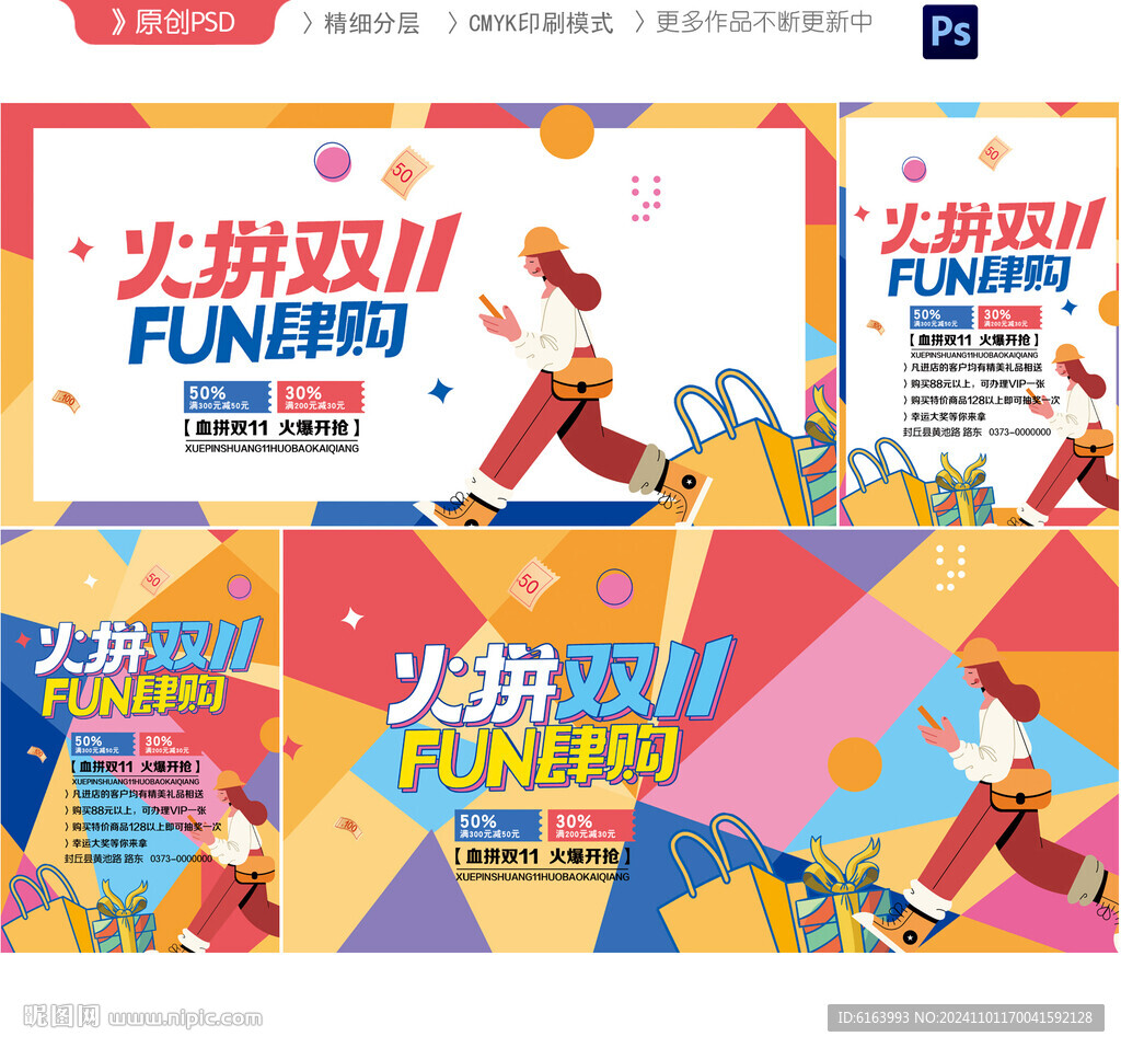 双十一