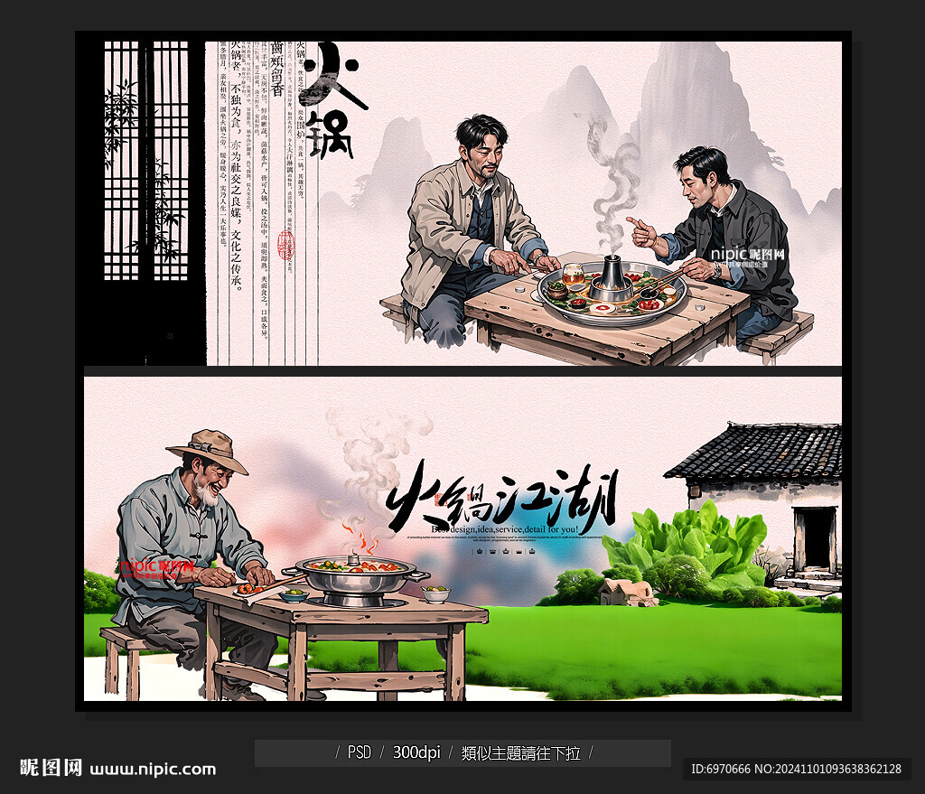火锅