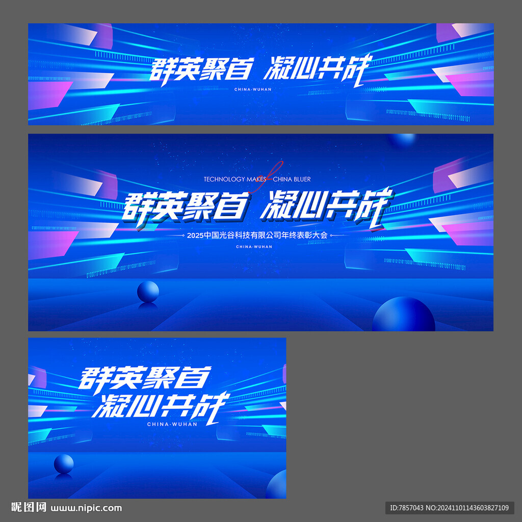 新品发布会