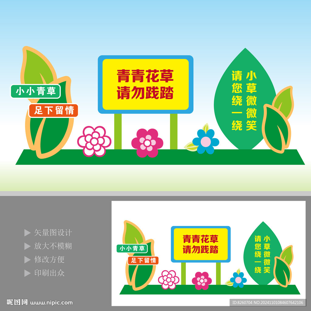 花草牌雕塑