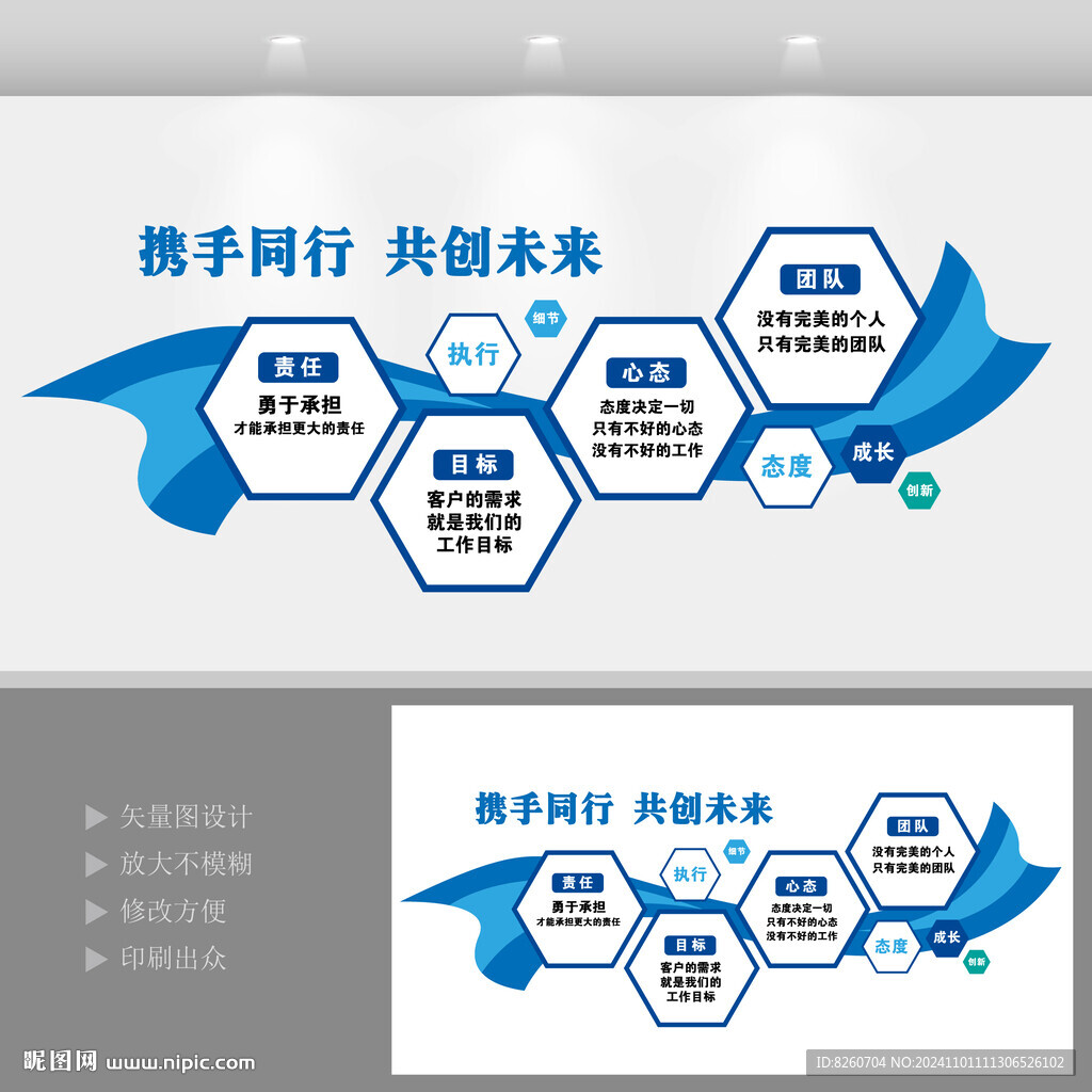 公司文化墙
