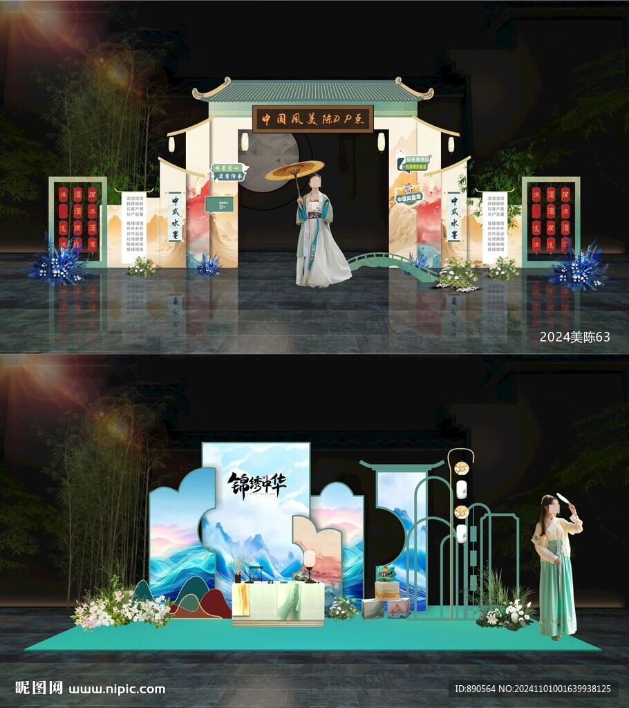 打卡点