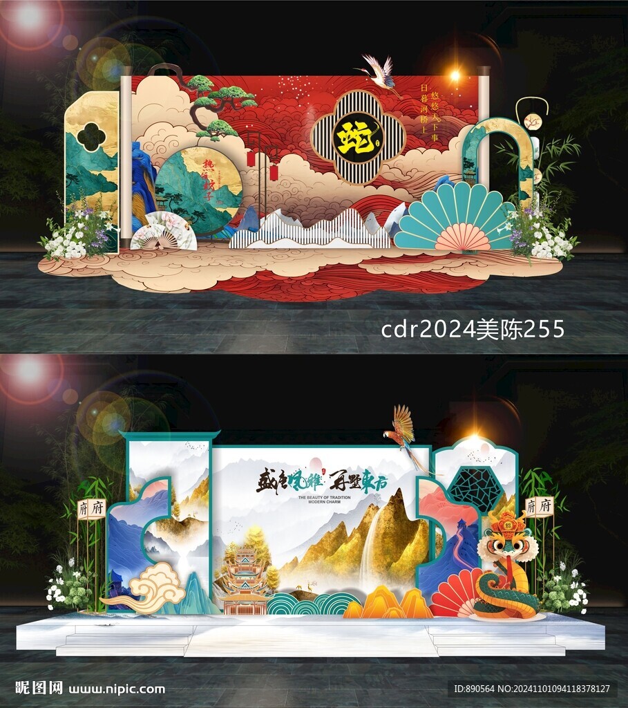 蛇年美陈