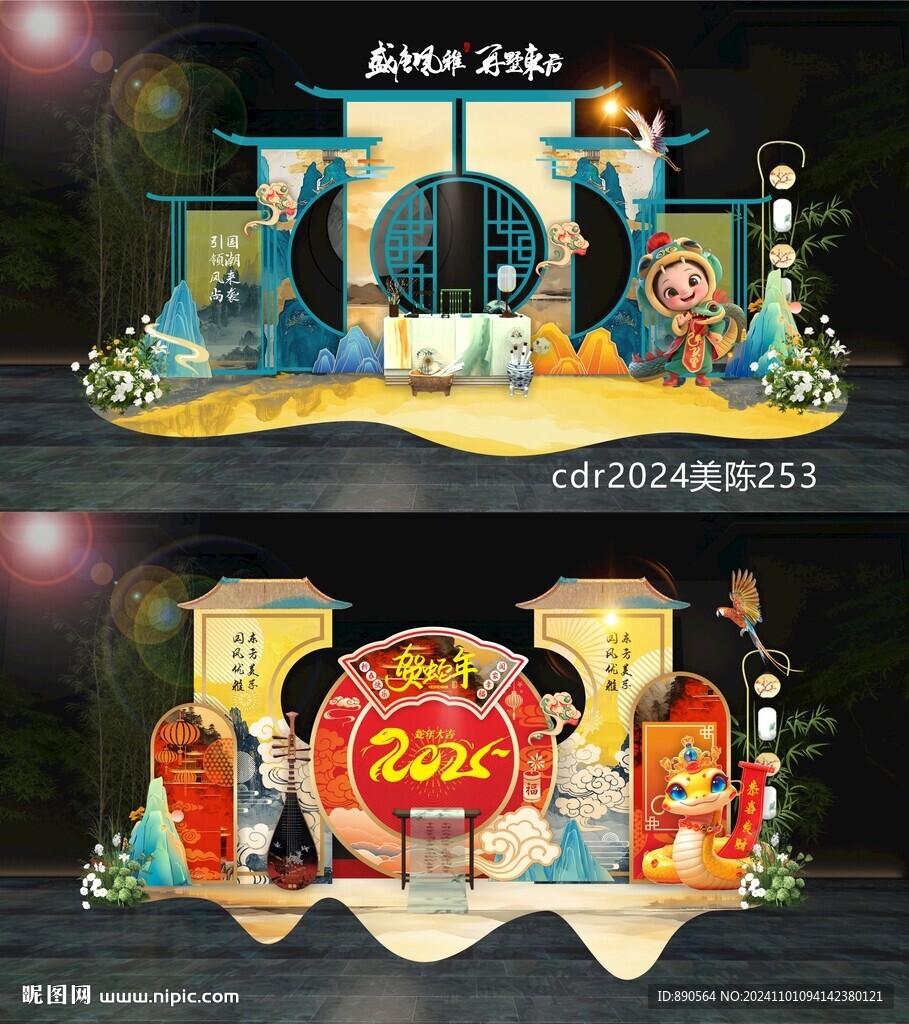 2025蛇年美陈