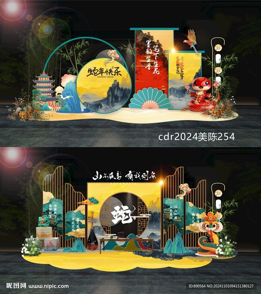 新年美陈