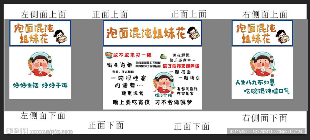 泡面