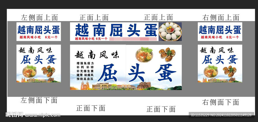 屈头蛋