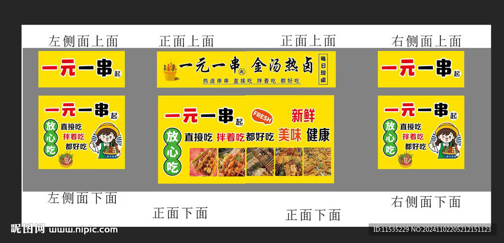 金汤热卤