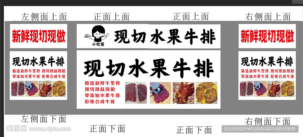 牛排