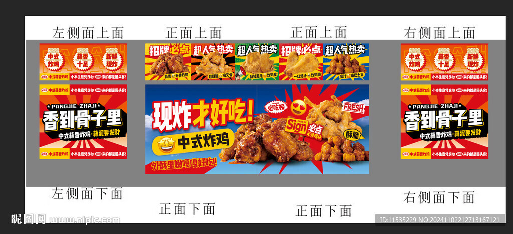 炸鸡