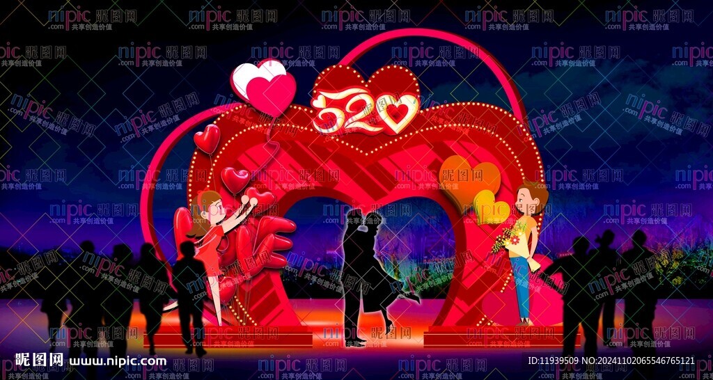 520彩灯