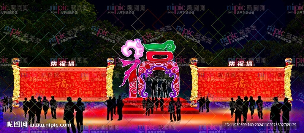 福门