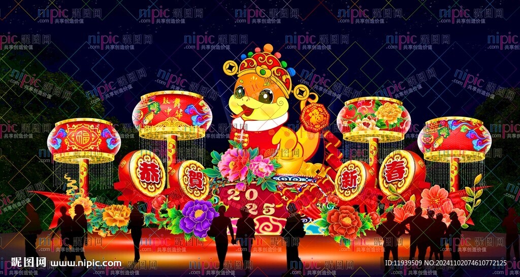 金蛇送福