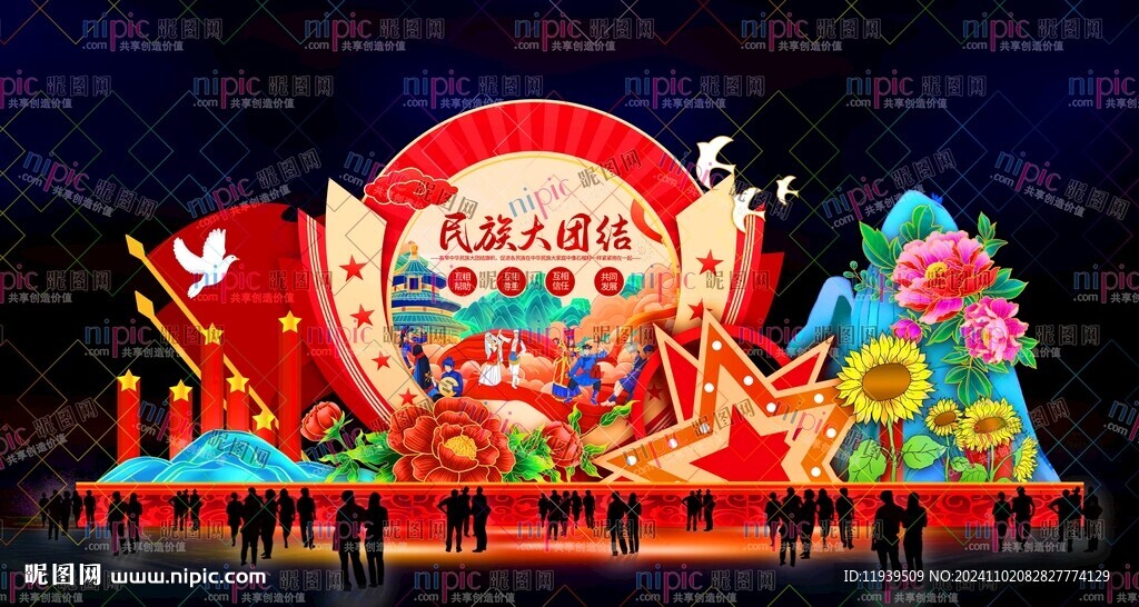 凝心聚力