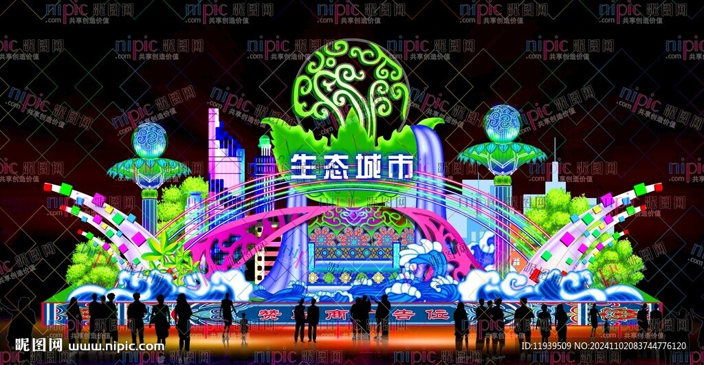 生态城市