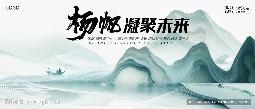 碳中和科技峰会发布会 