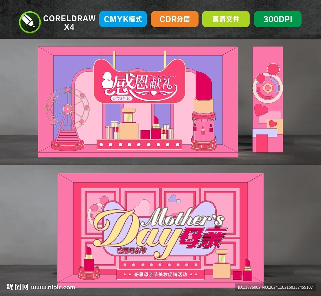 感恩节美陈
