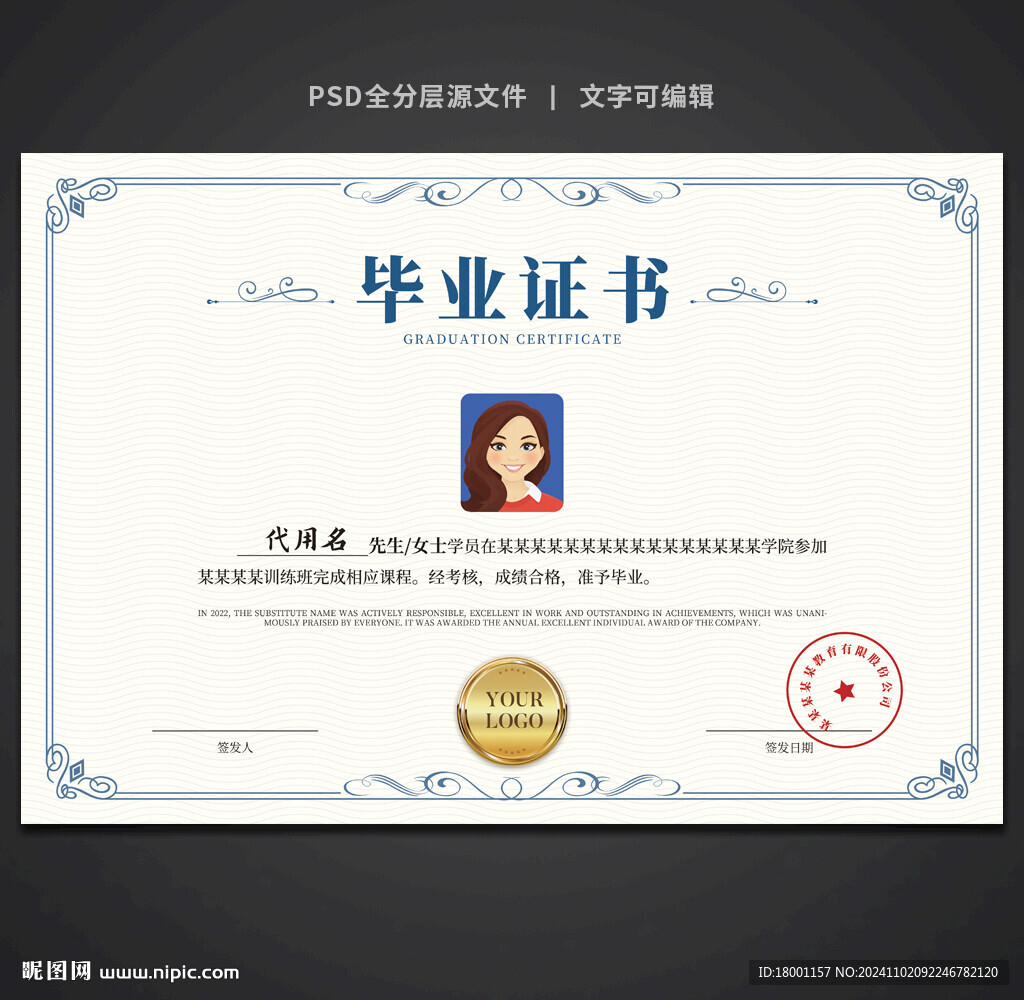 毕业证书