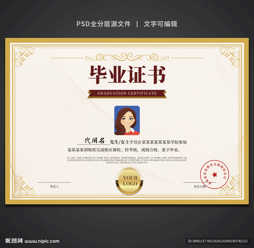 毕业证书