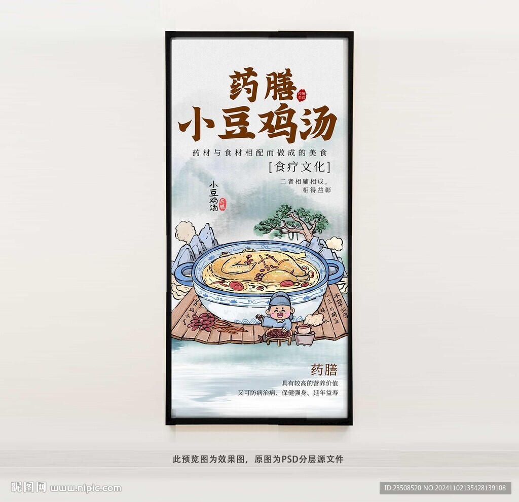 小豆鸡汤