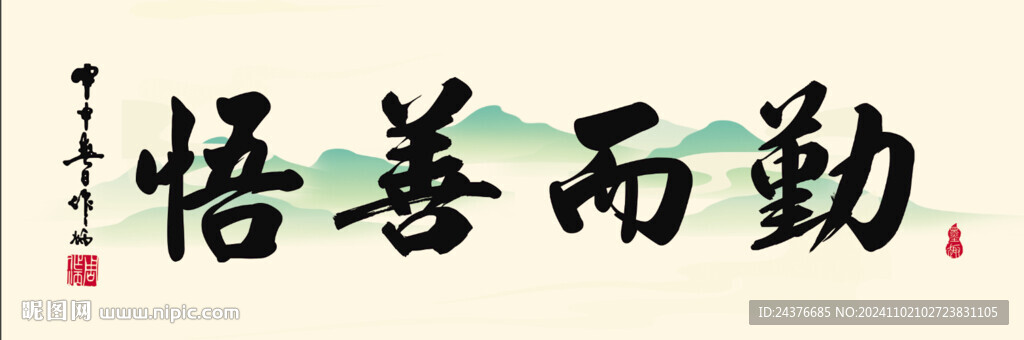 字画