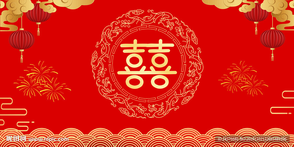 结婚