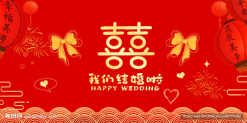 结婚