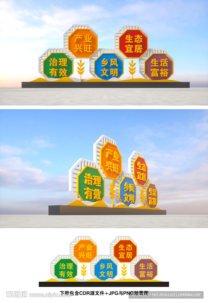 乡村振兴小品