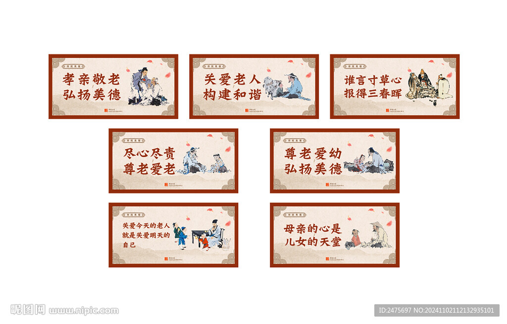 养老