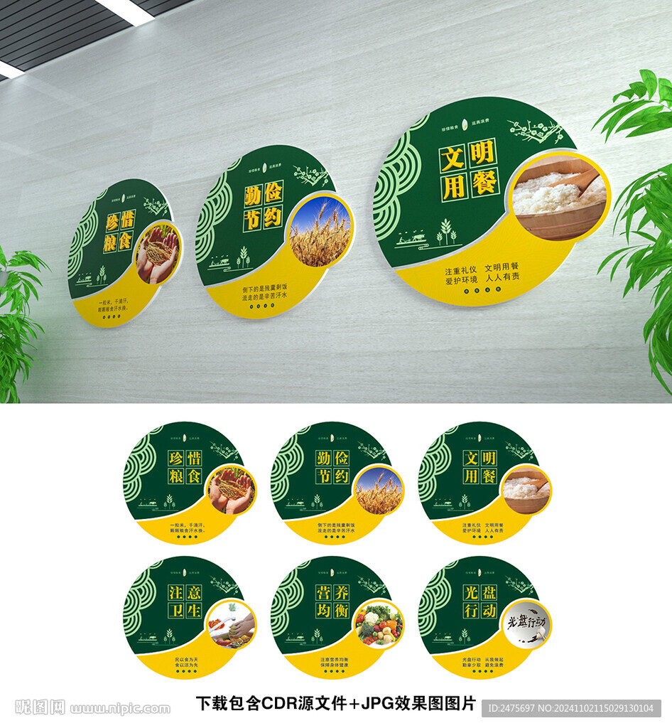 食堂文化