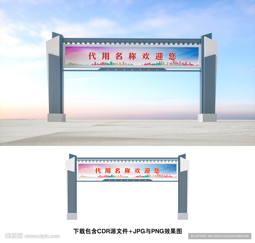 龙门架