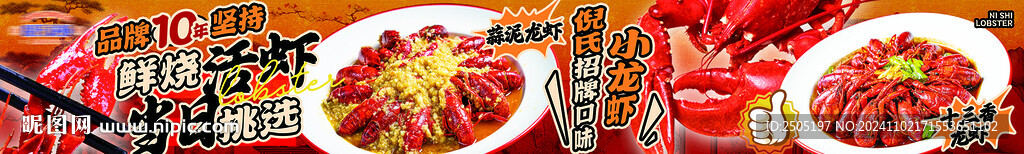 小龙虾五连图
