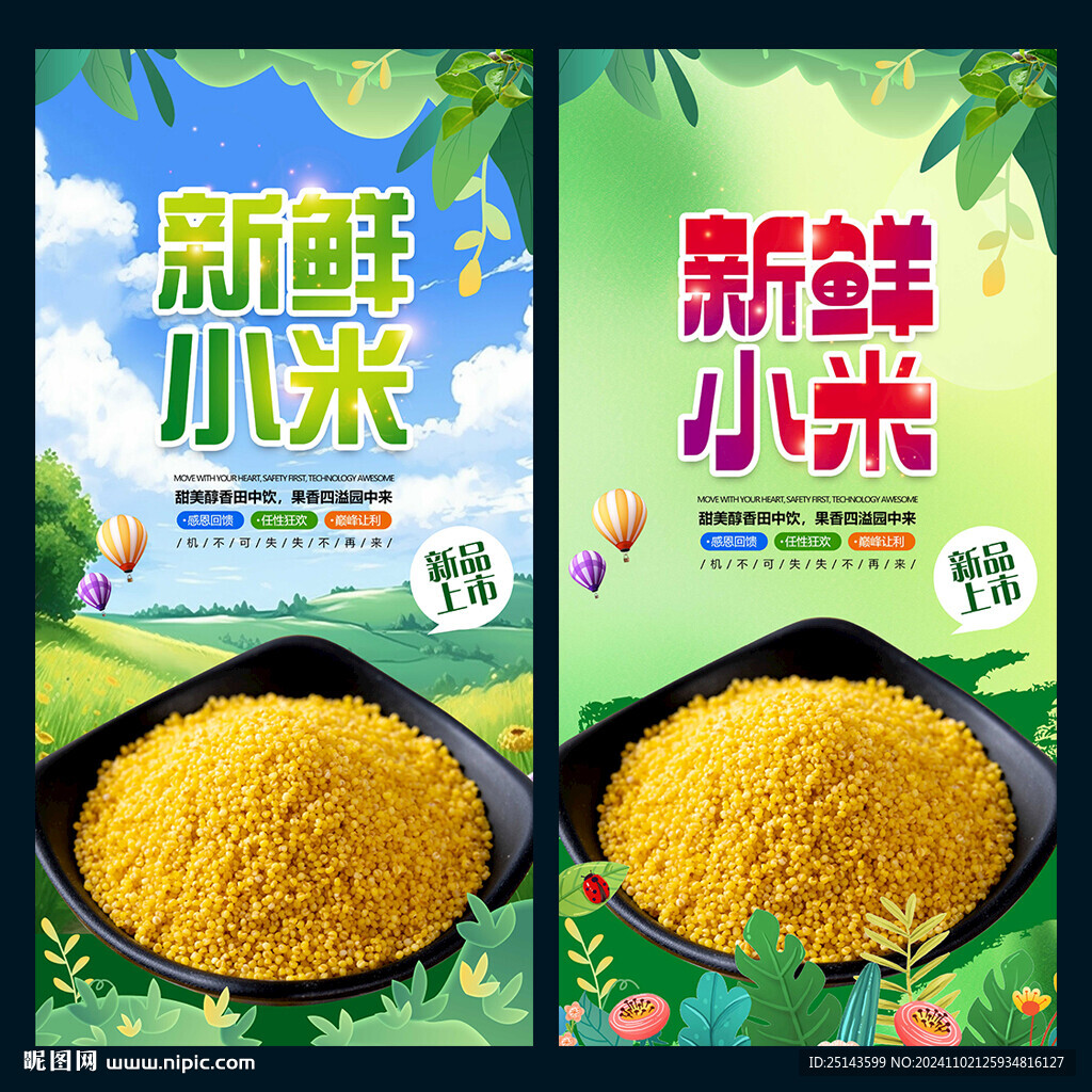 小米