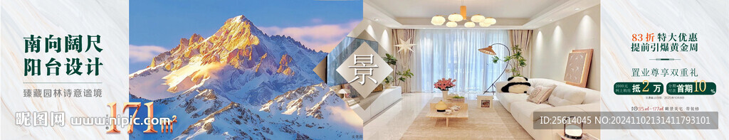 地产桁架